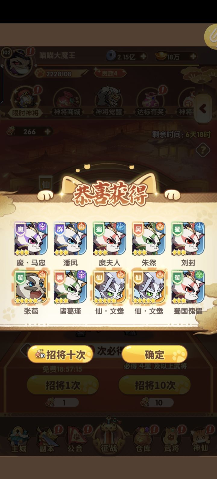 欧气满满截图