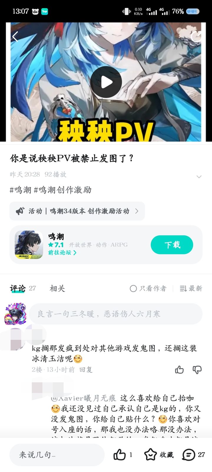 这人搁这跟AI聊半天了,猜猜他啥时候能发现截图