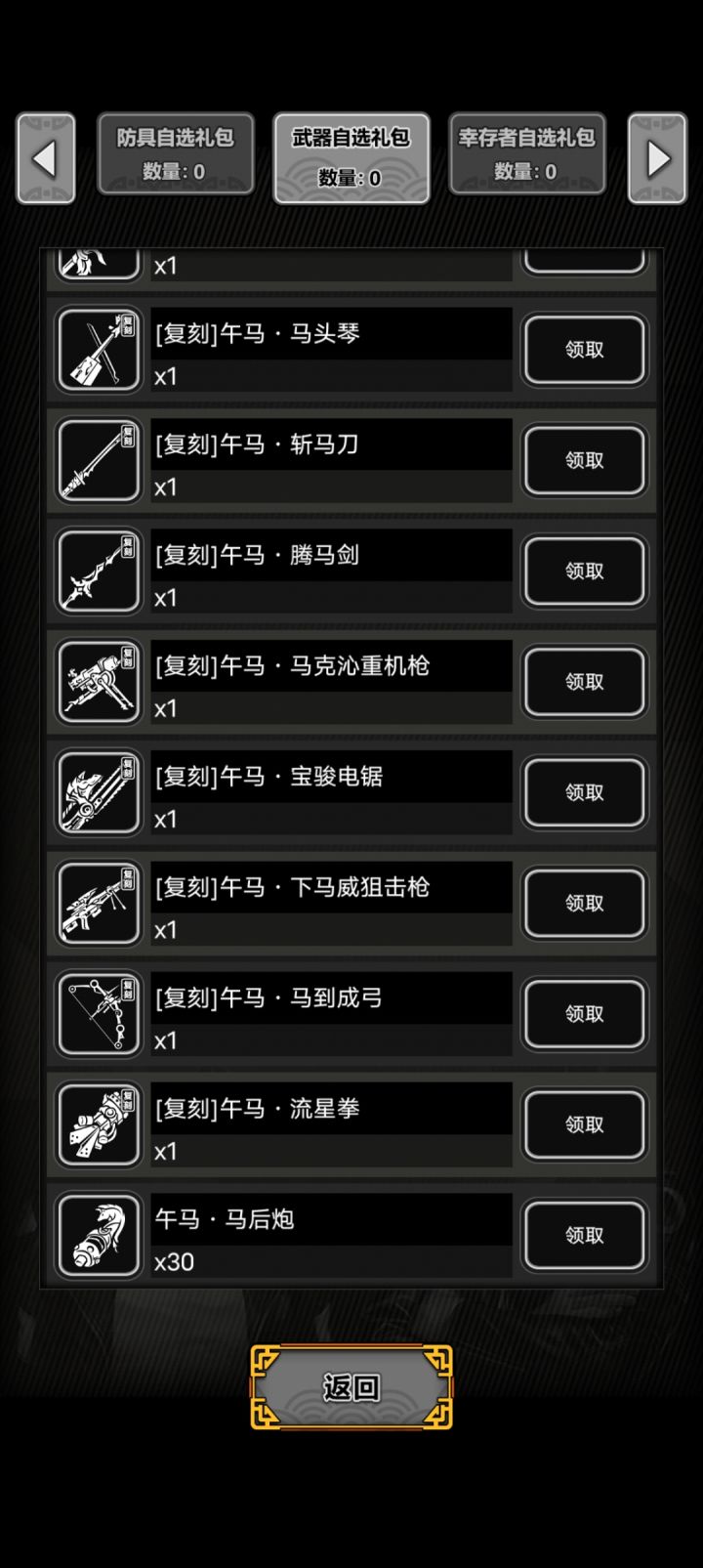 一次性的道具，怎么还只给30啊？截图