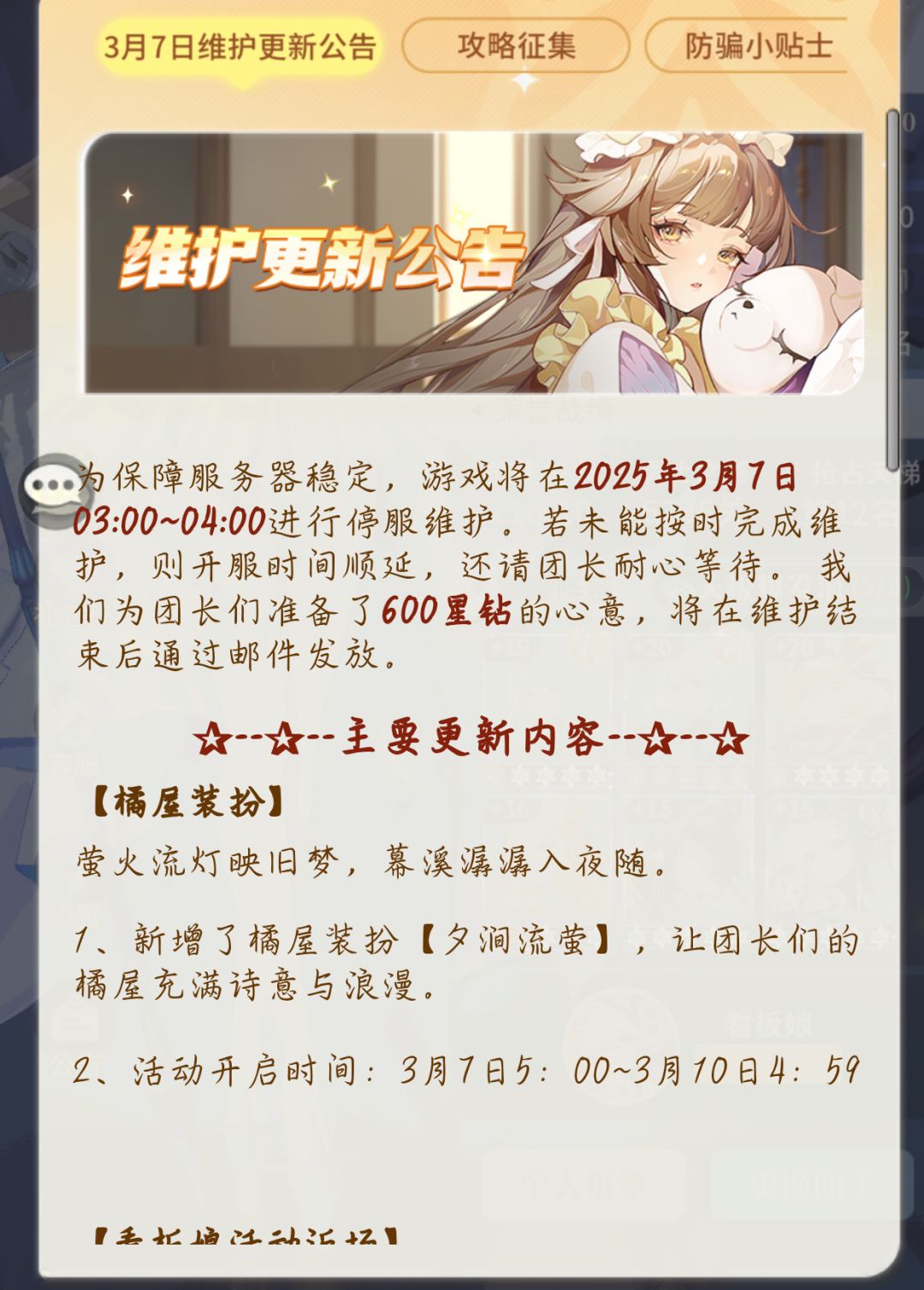 更新了,你们觉得怎么样? 1
