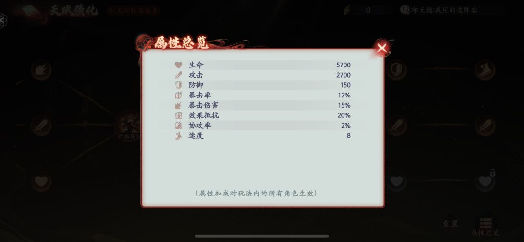 硬核科普:笔绘伤害计算公式 3