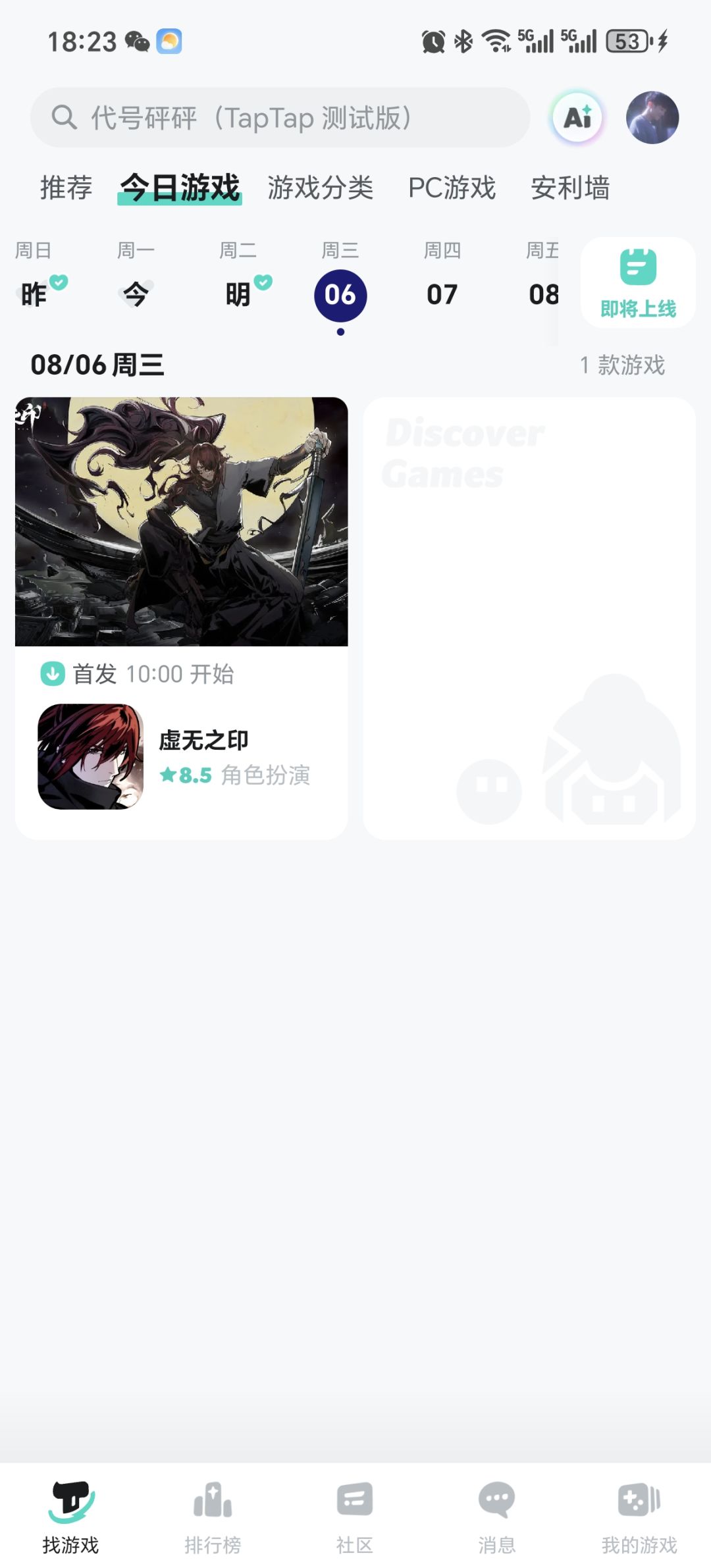 为啥在即将上线里看不到了 鸽了吗 1