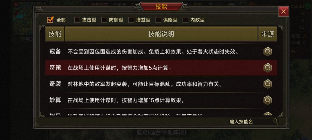 一开始以为奇策和妙算是可以叠加,后来打架后才发现不叠加 1
