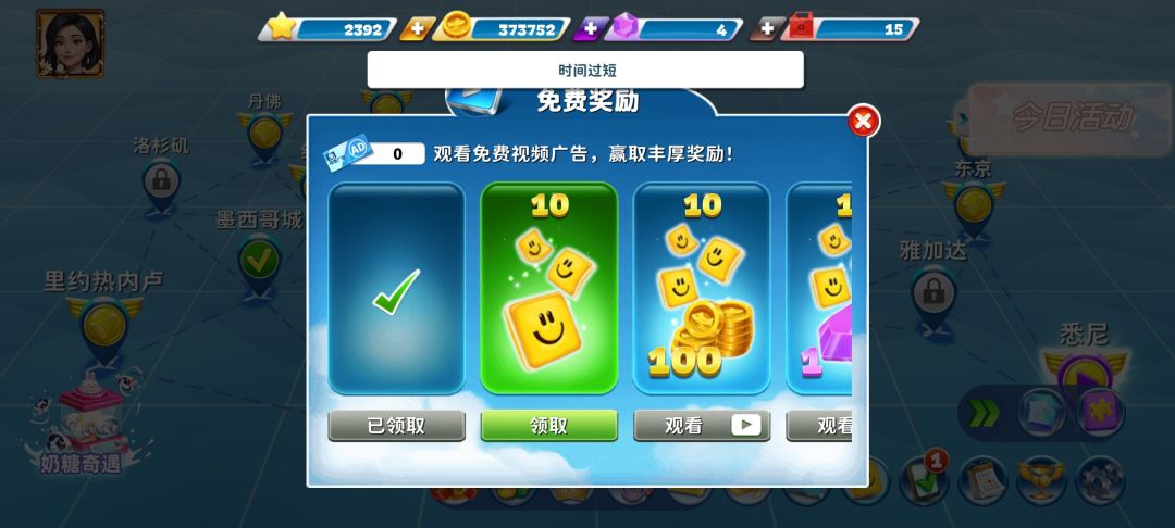 为什么更新之后看广告出现问题? 1