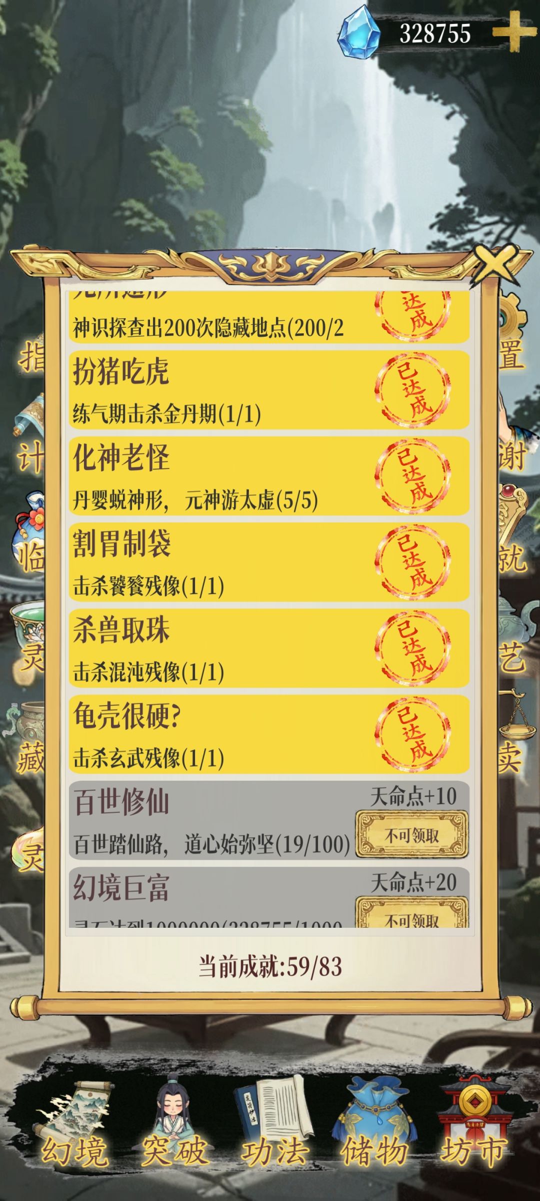 垃圾属性13万战自动过了三恶 2