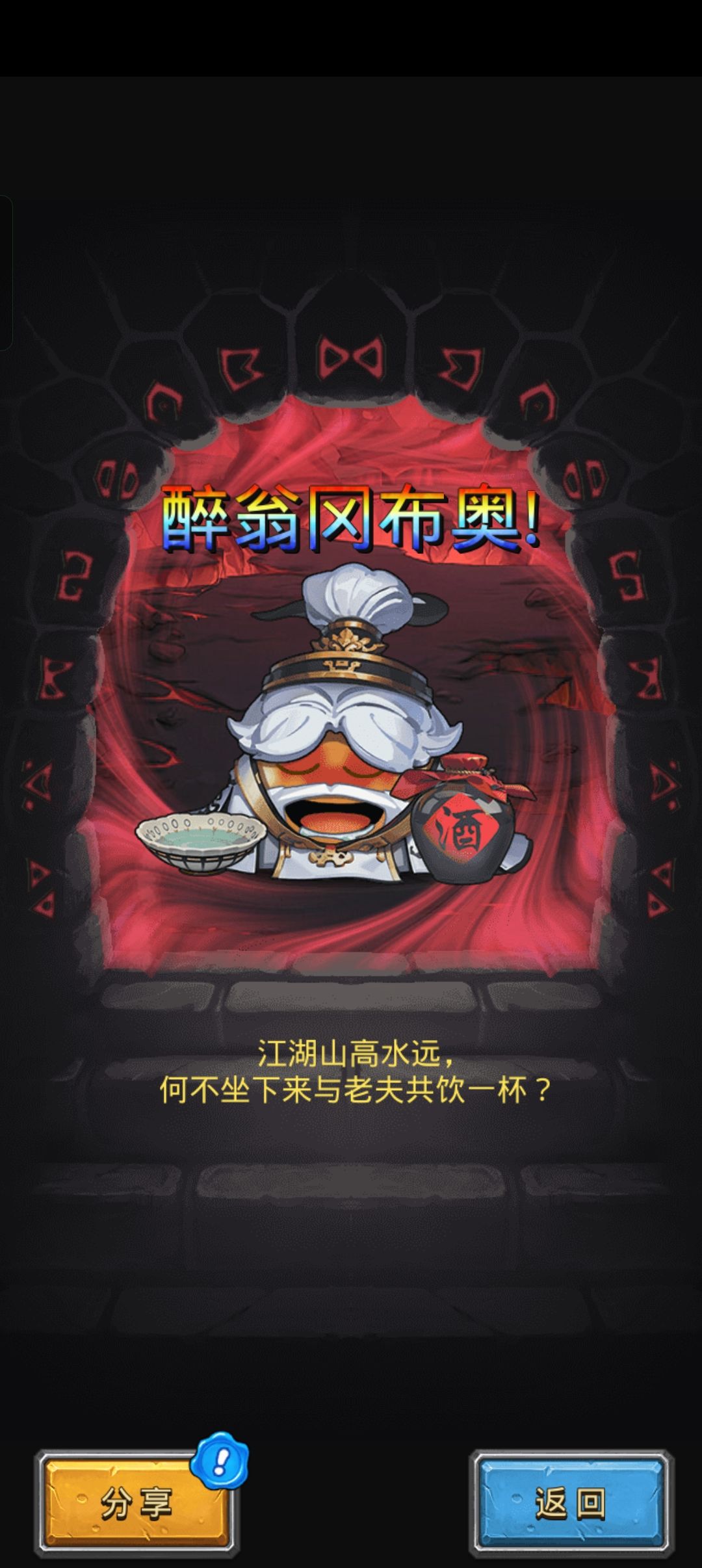 刷出侠客岛隐藏了 1