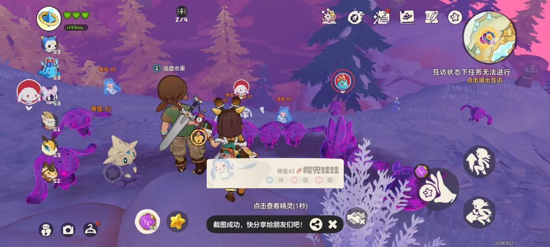完美刷雪影点截图
