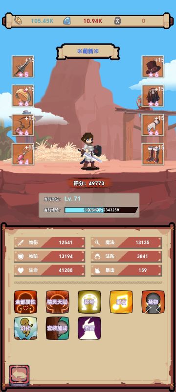 浅谈物理魔法两系，元素号运气不是很好，还在尝试（失效）