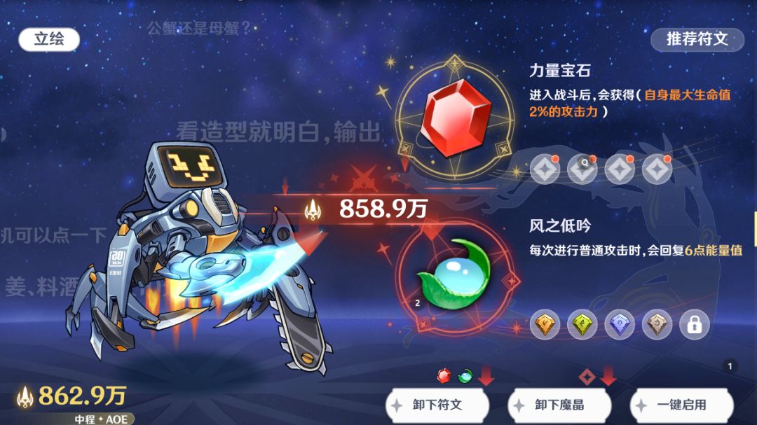 力量宝石符文属性未生效bug反馈 2