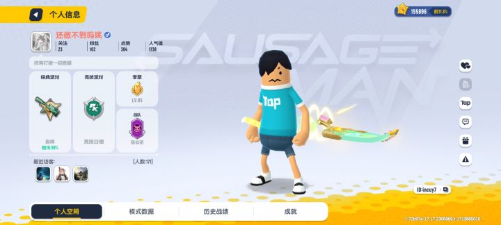 质疑哥,笑死我了截图