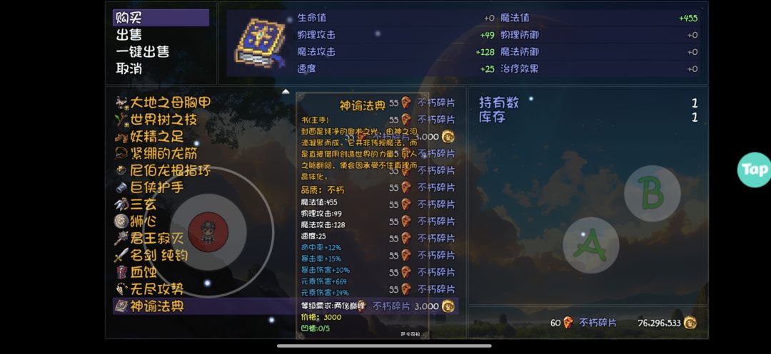 商人大甩卖 1