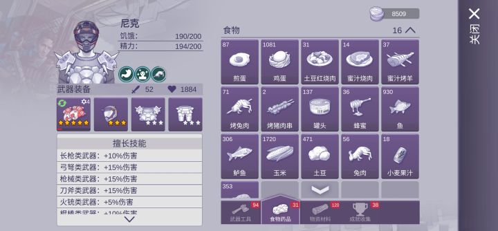 唉 新的血清赶完截图