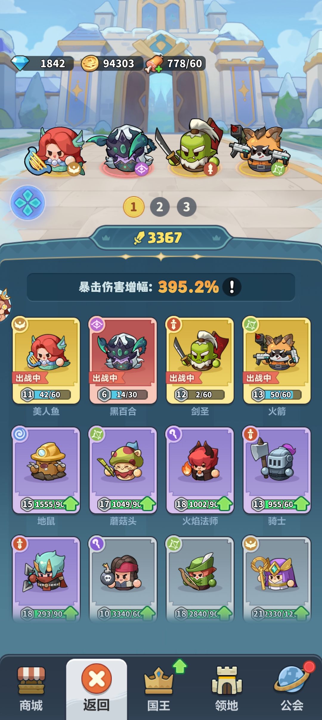 卡51关怎么过啊 2