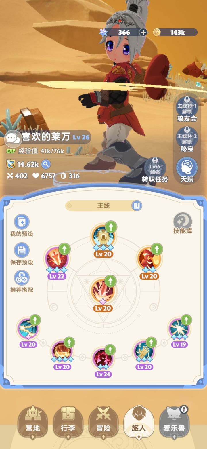 攻击力父母截图