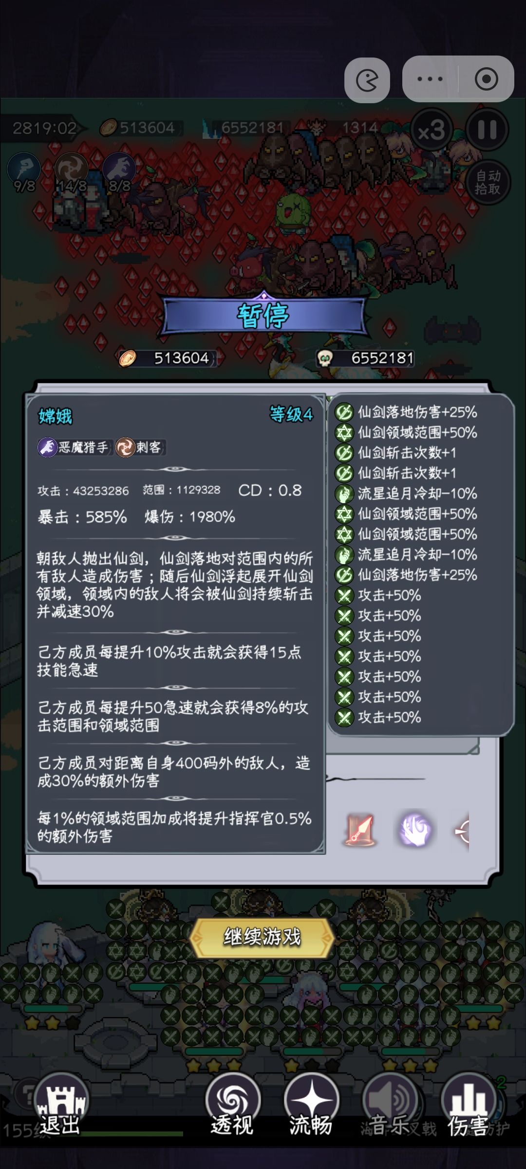 嫦娥极限挑战 3