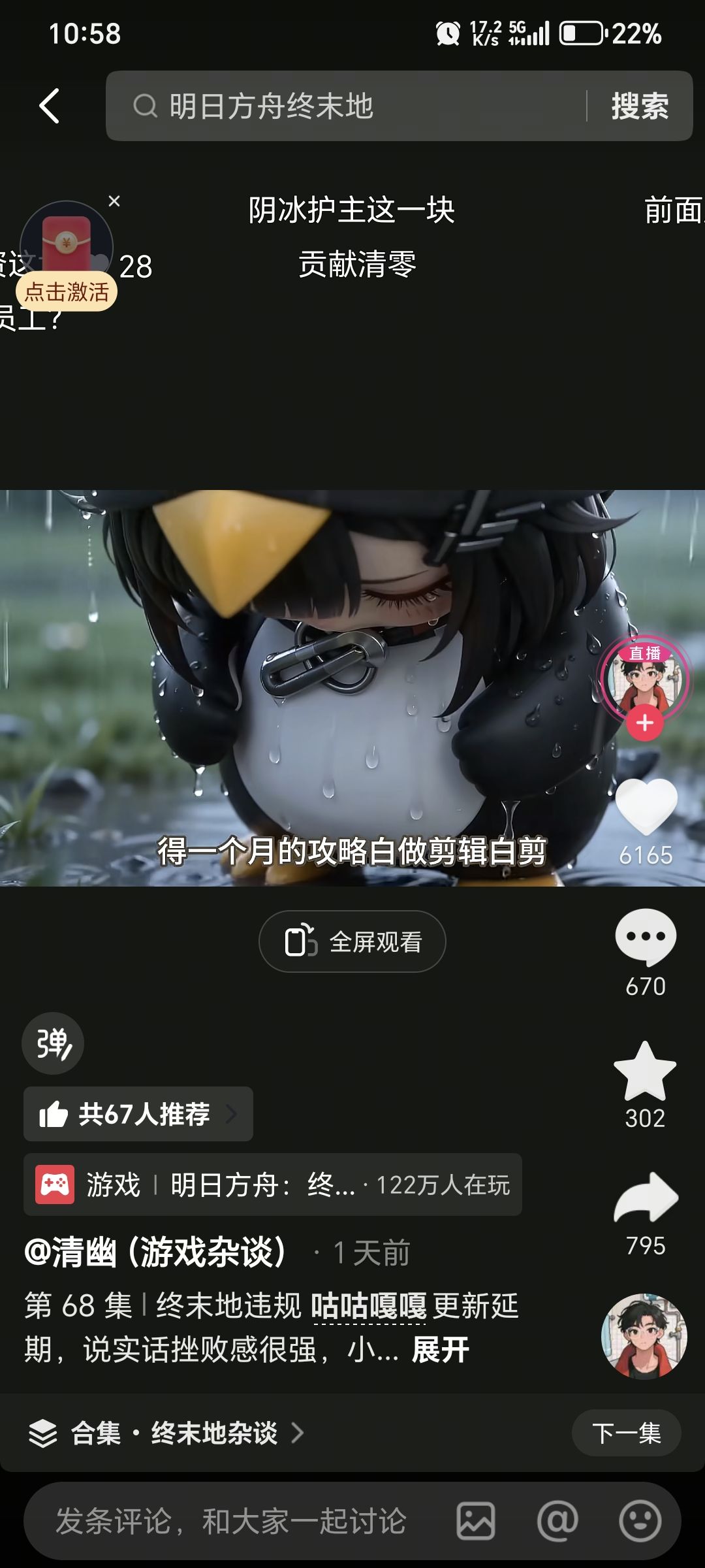 老鹰神了 2