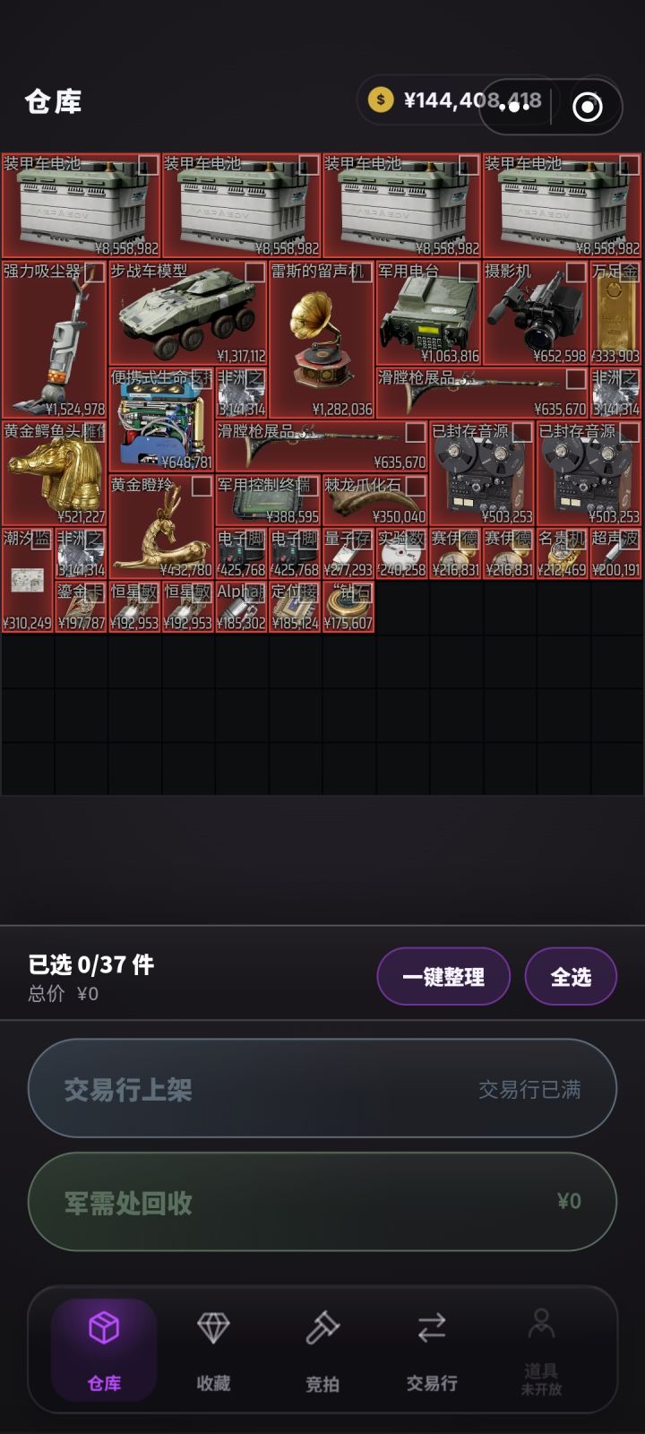 低价拿了3颗心,一堆电池,这爆率截图