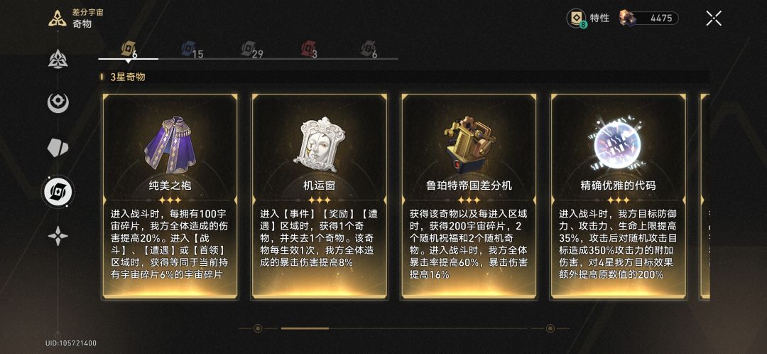 最爽的一集《模拟宇宙》 1