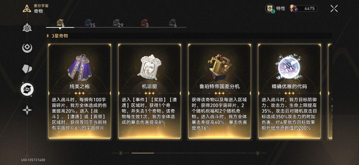最爽的一集《模拟宇宙》截图