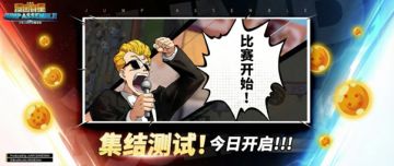 群星集结，燃战启幕！《漫画群星大集结》测试今日开启