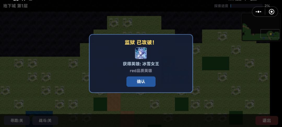 地下城奇遇事件 1
