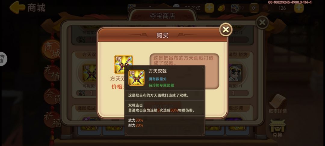 难民我想问下大佬们,吕妹的技能效果 3