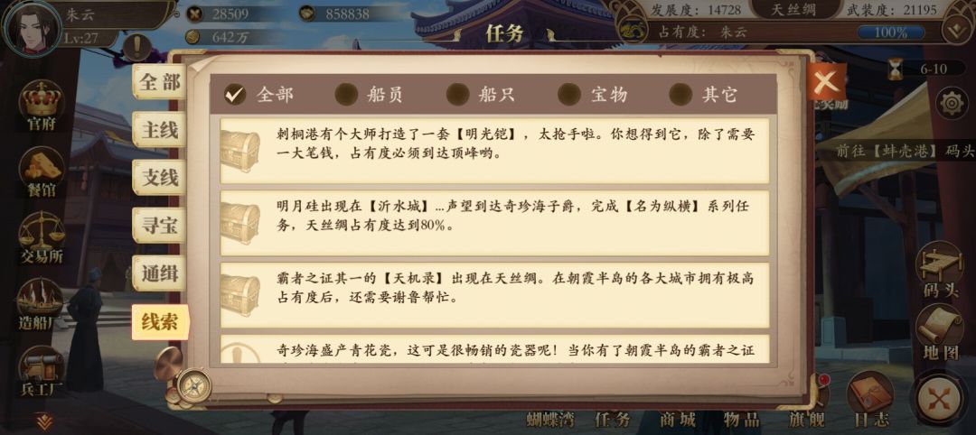 沂水城,在那? 1