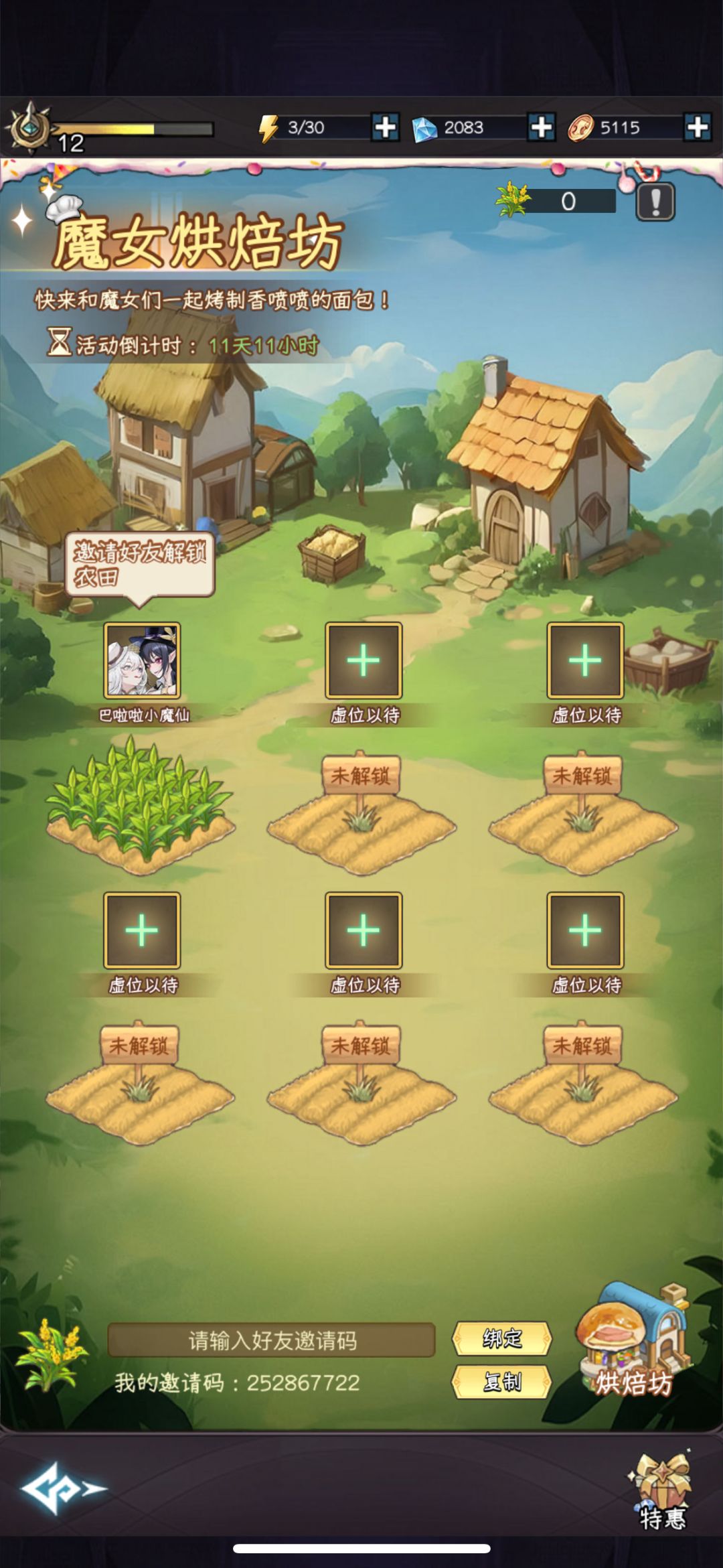 一起来割草 2