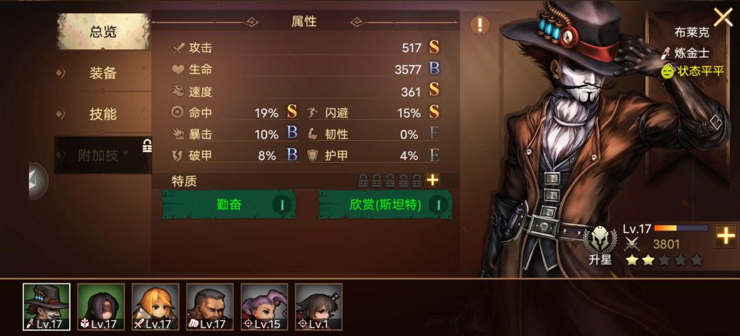 这特质6 2