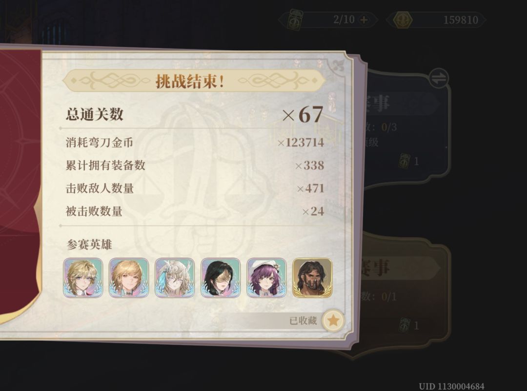 如何通过无尽之奕50层的一点小思路 1