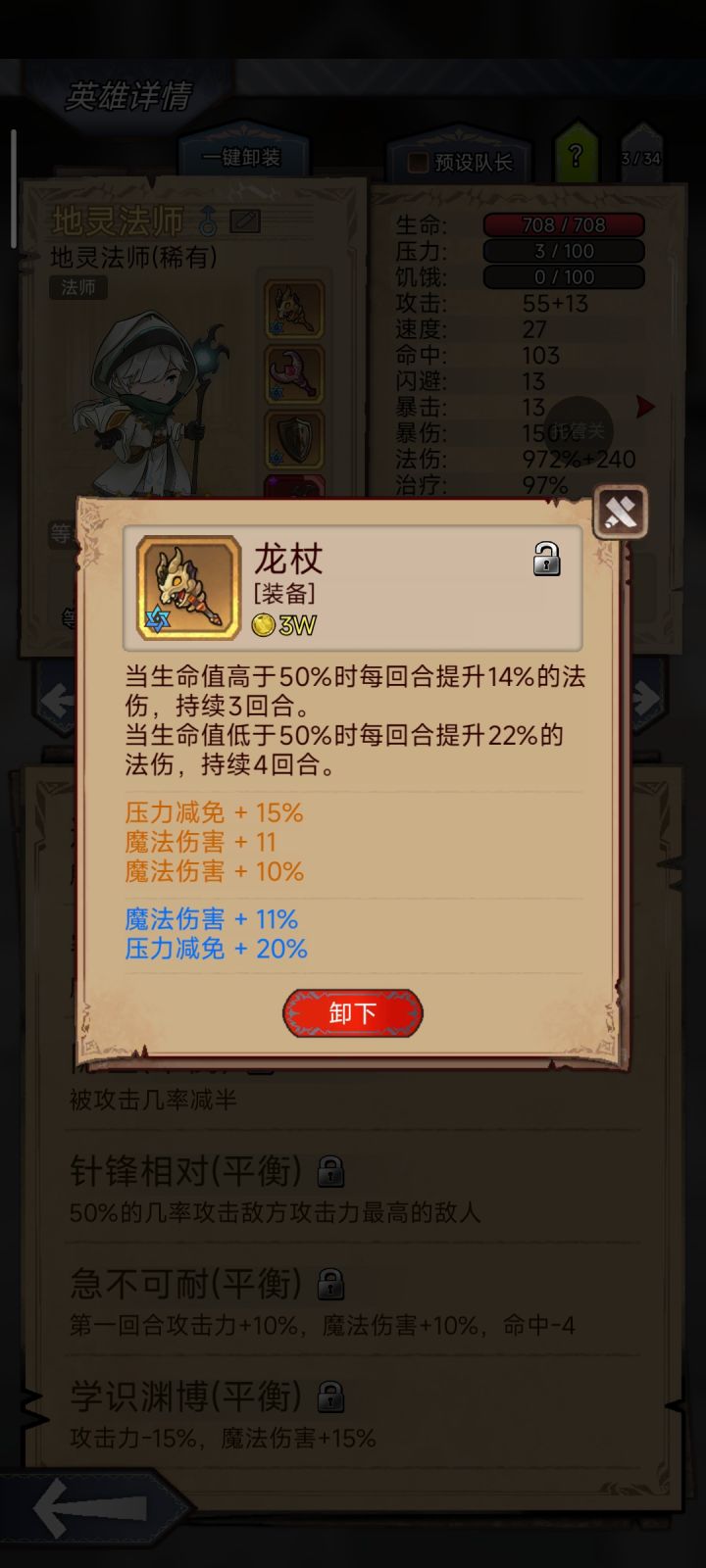 为什么土法专武截图