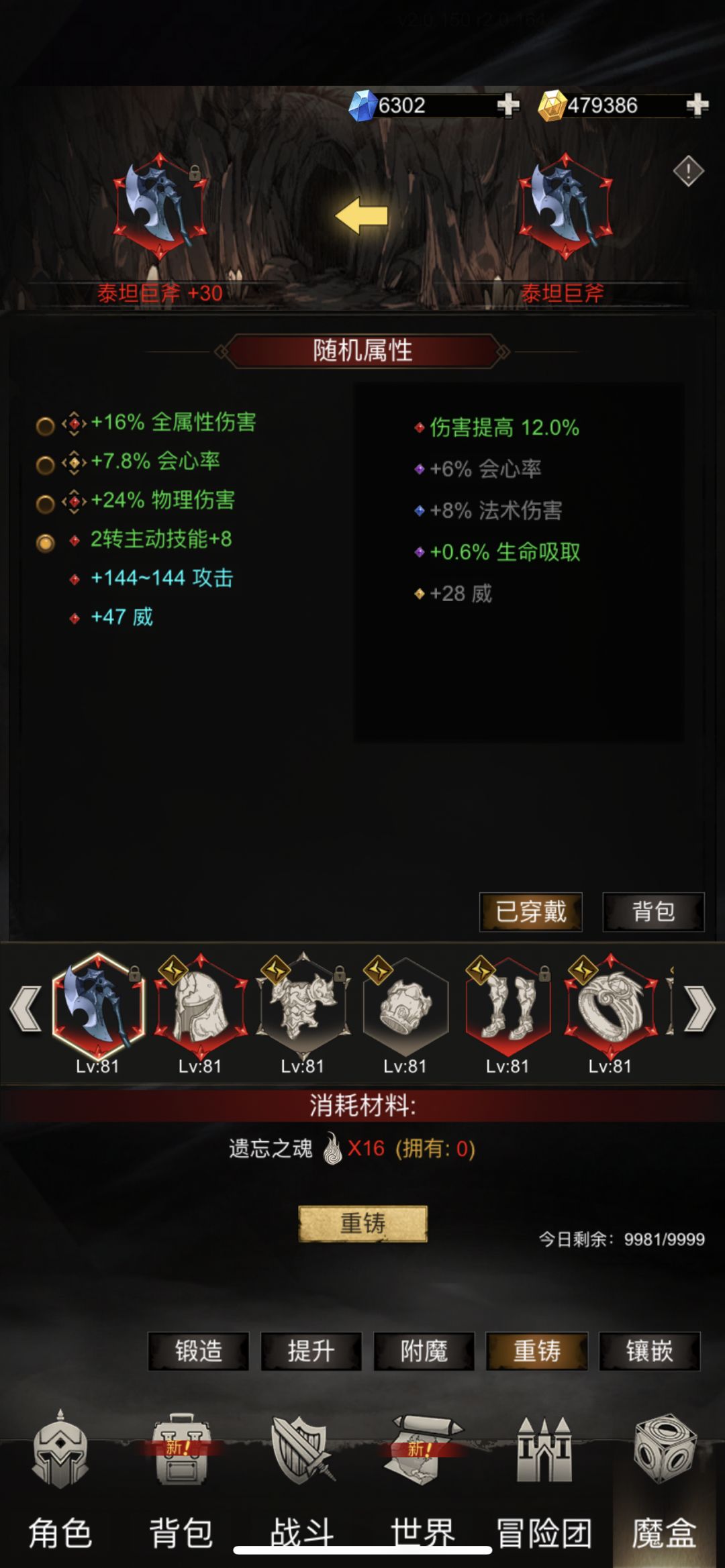 128个魂 全是生命吸取? 1