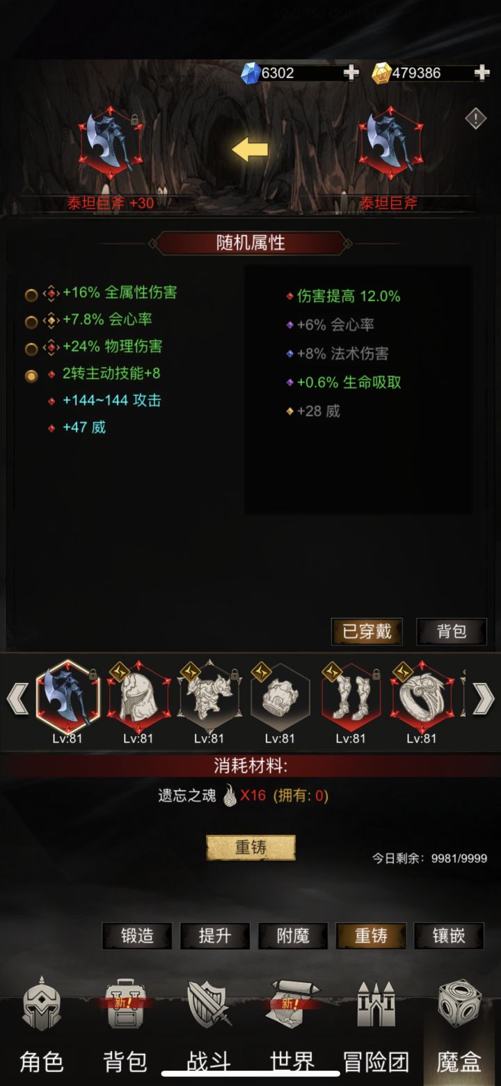 128个魂 全是生命吸取?截图