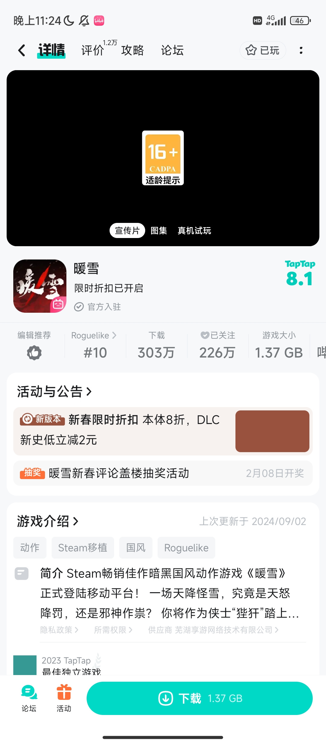 TapTap