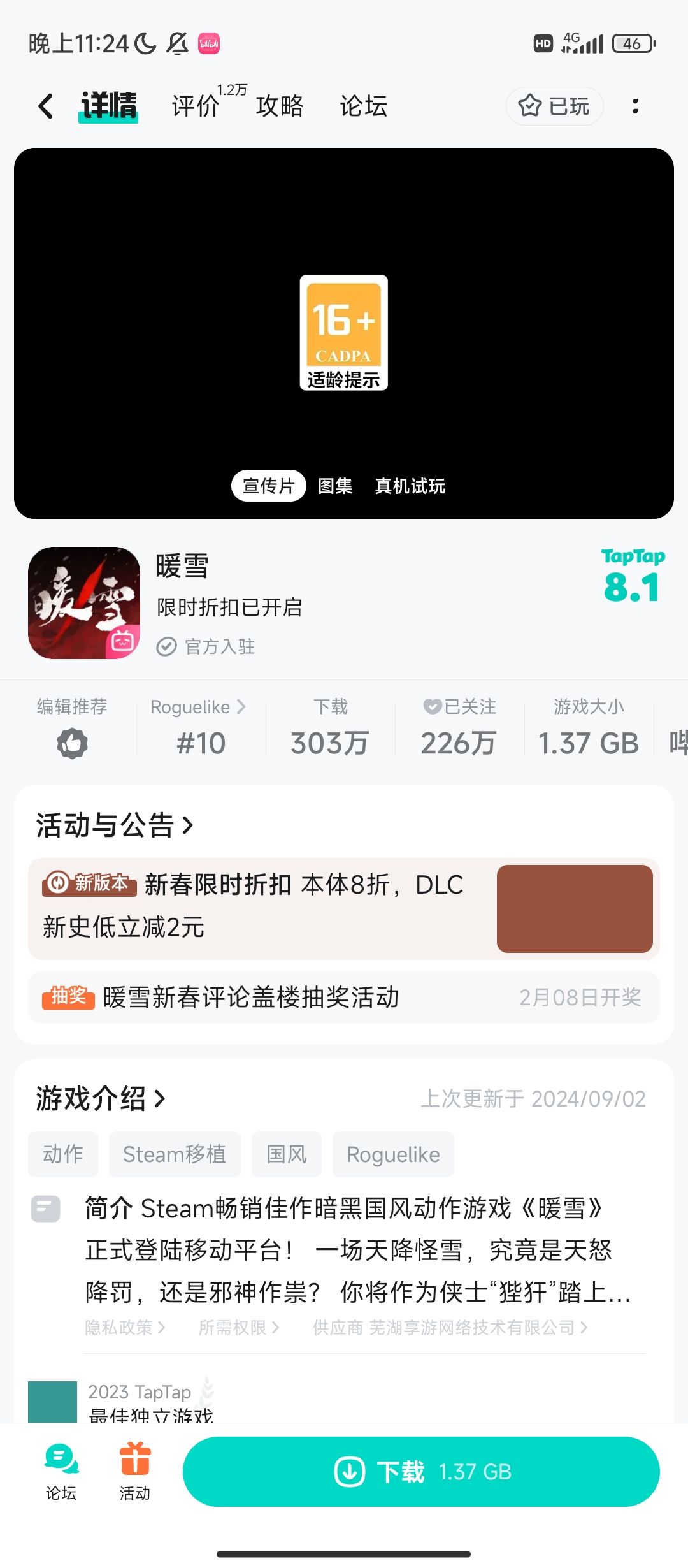 讨论一下 1