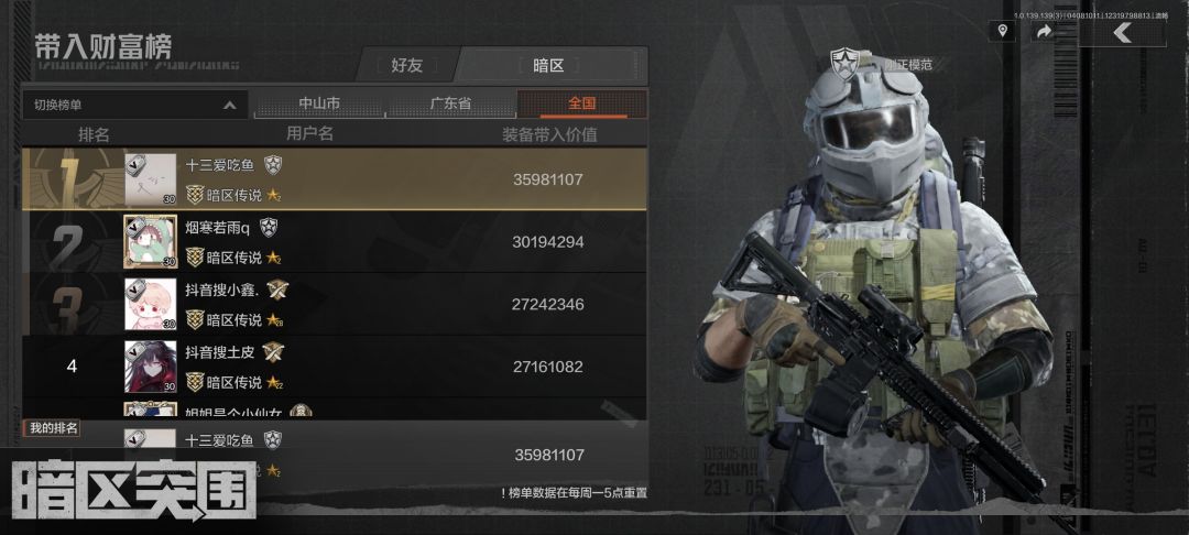 q区来个妹子 3