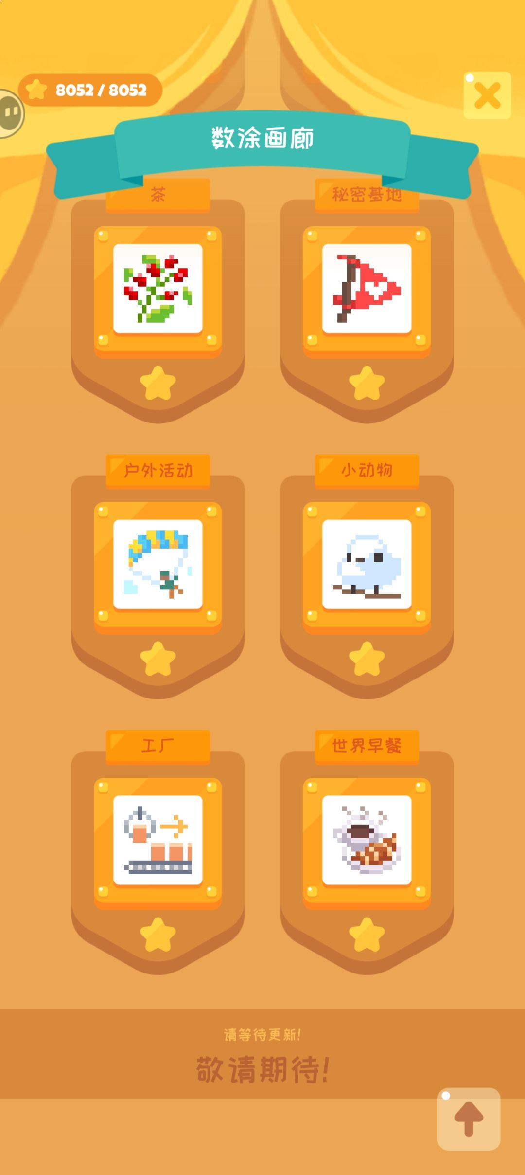已严肃通关，留念～ 2