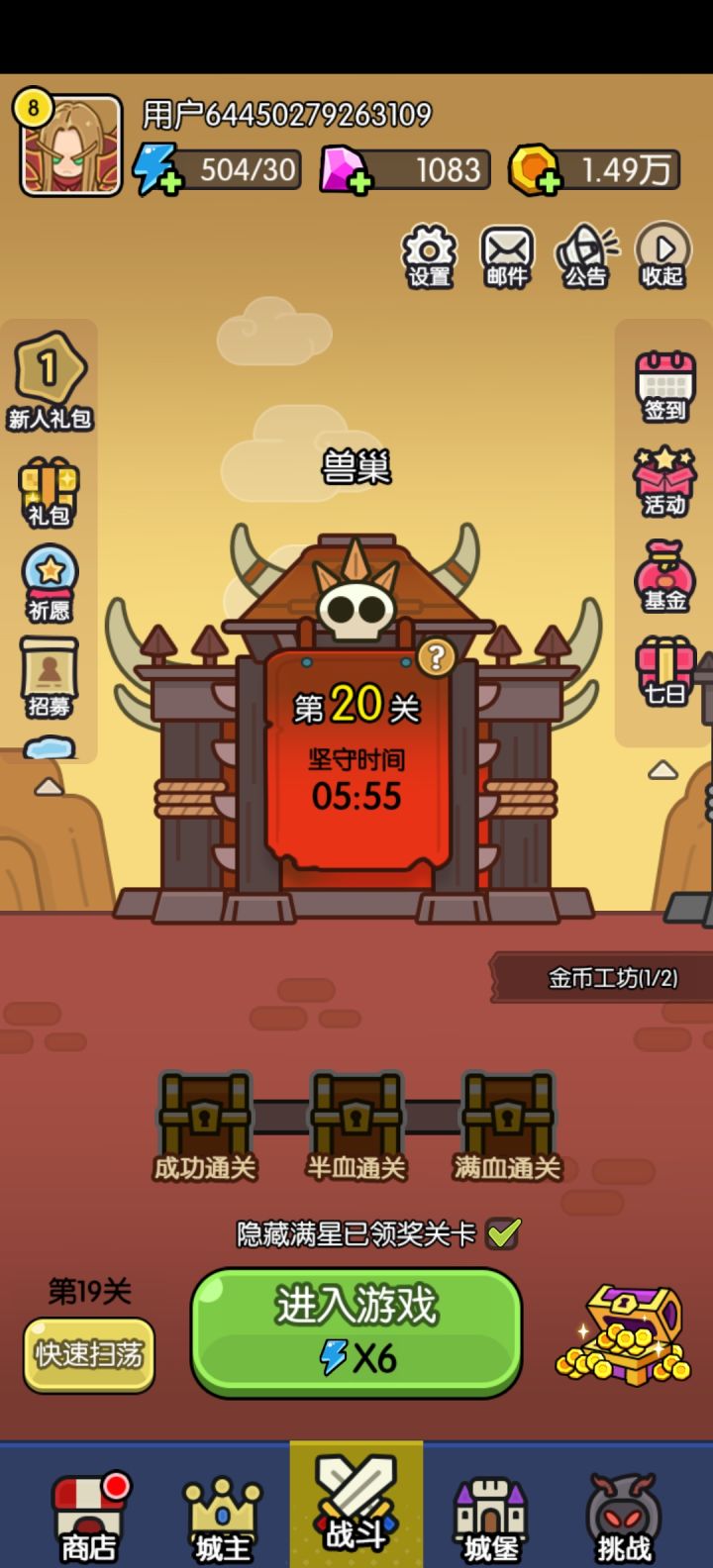 零氪20真打不过截图