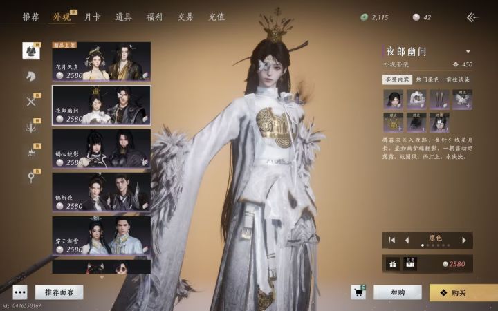 球球推荐qwq截图