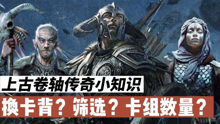 【上古卷轴传奇】常见问题与实战演示截图