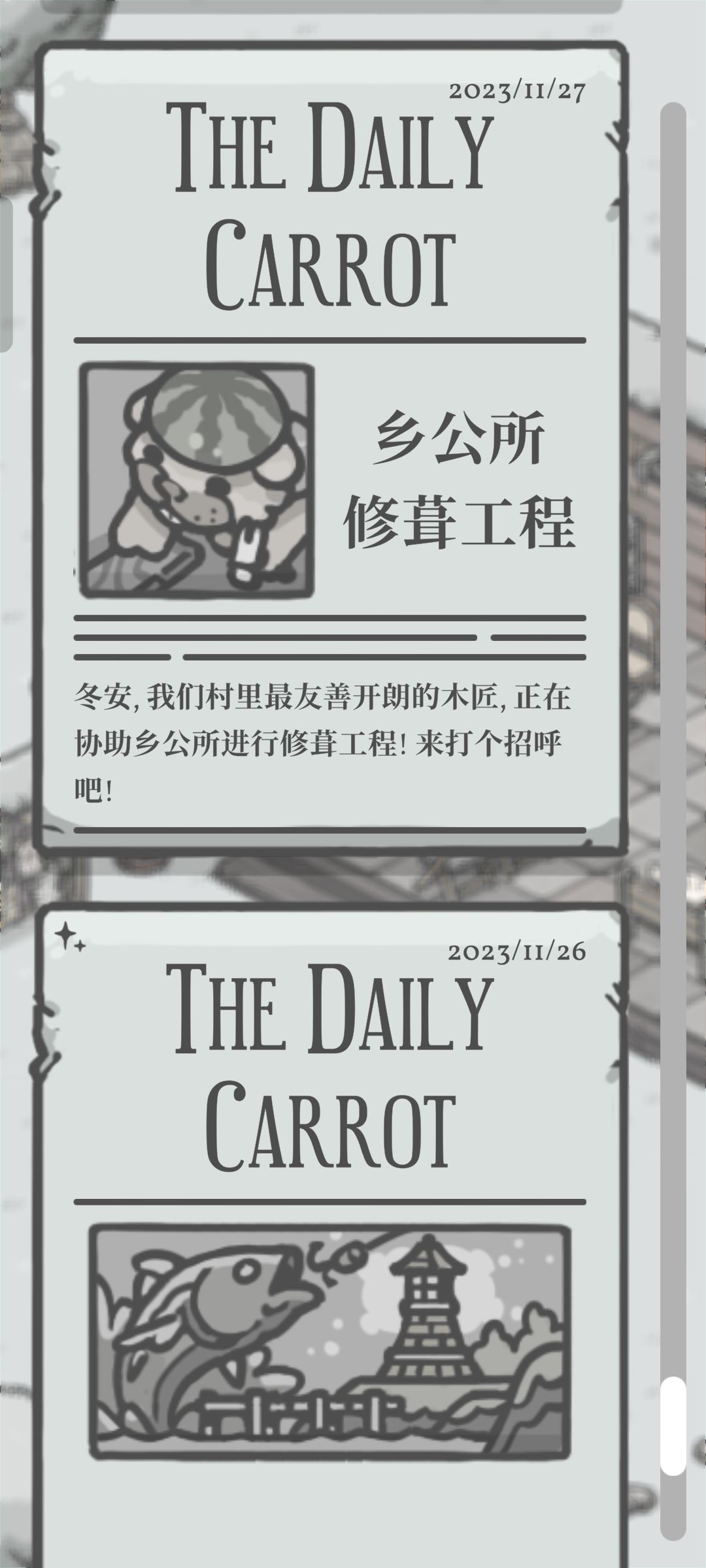 冬安的建材店何时开 3