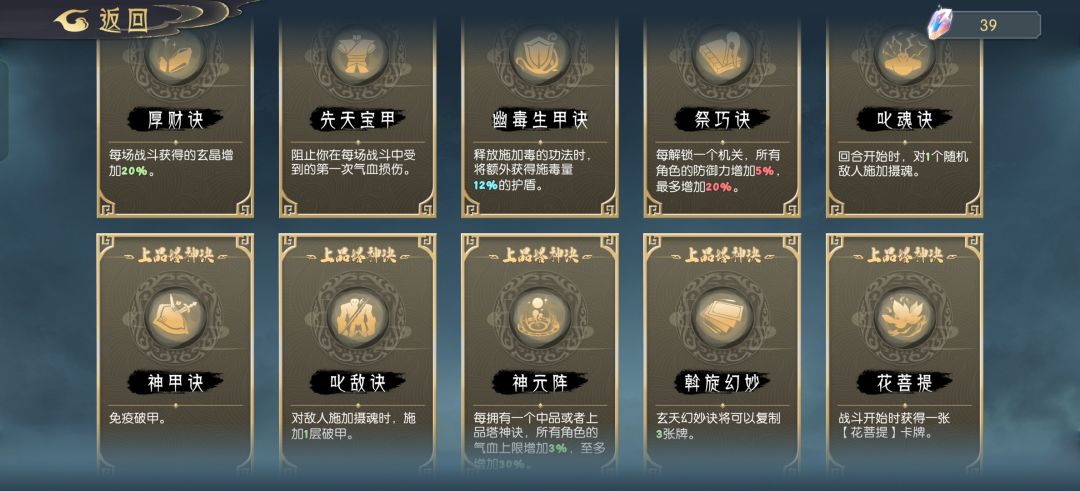 木塔十二越塔，重开了十几把，终于过了。 2