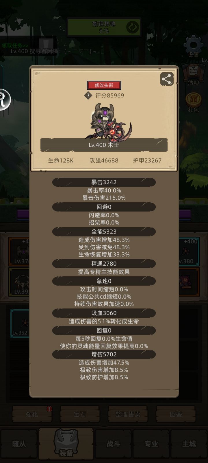 评分最低的痛苦术也能过14层 3