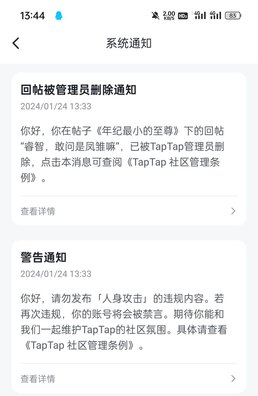 哦,凤雏是违规词,笑死我了,这审核是不是没毕业啊 1