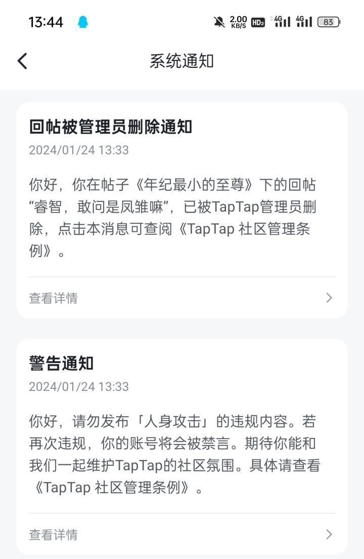 哦,凤雏是违规词,笑死我了,这审核是不是没毕业啊截图