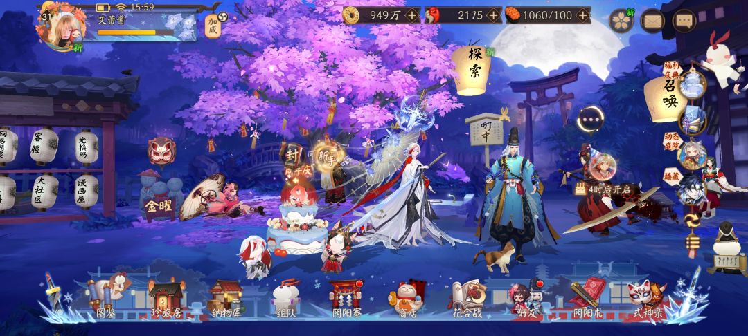 都给我玩烩汤师 2