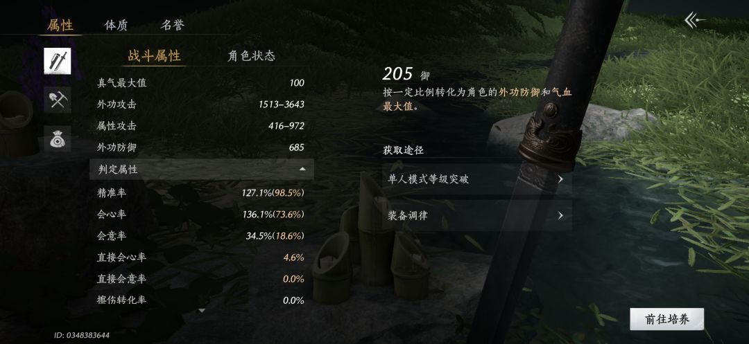 飞套玉,5神力,这个三率可以用吗? 1