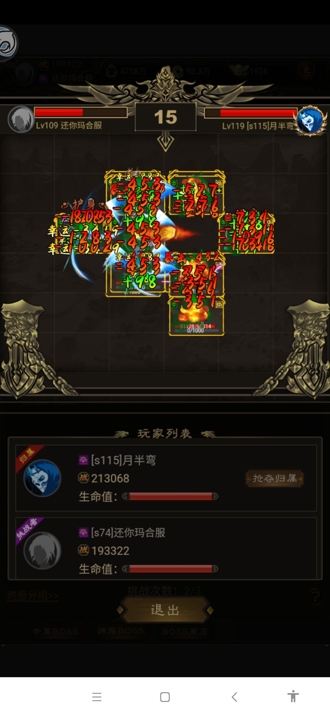 我仔细想想这篇应该算游戏攻略 2