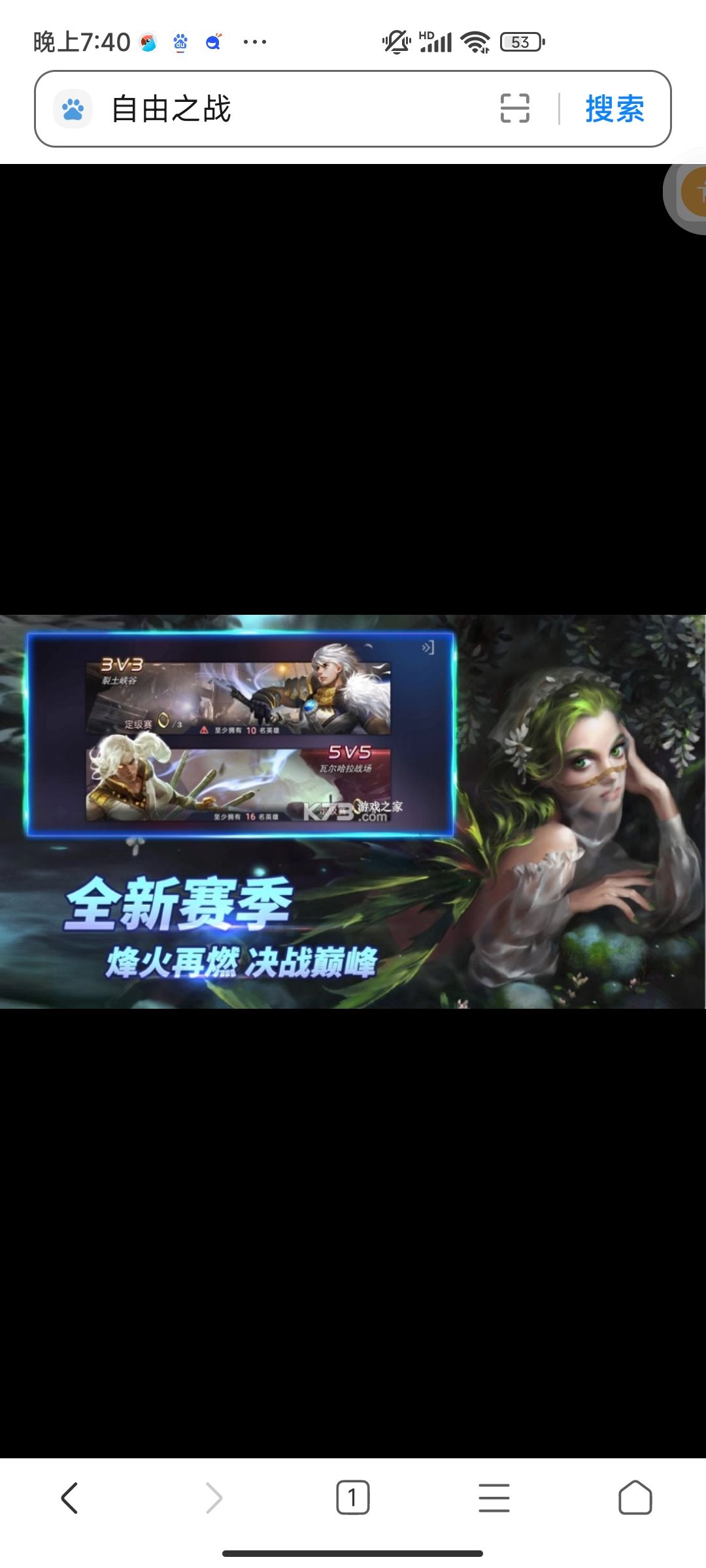 自由之战 2