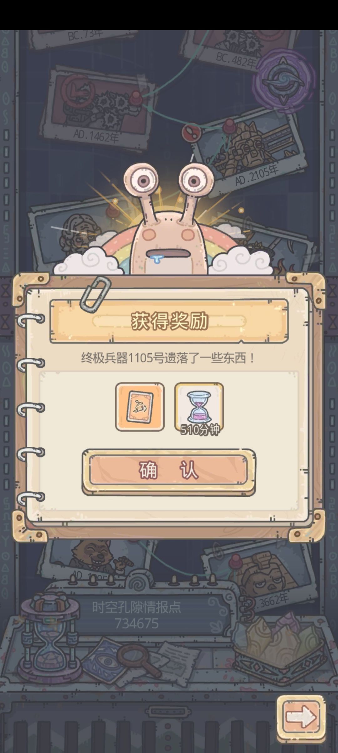在座的各位都是垃圾 3